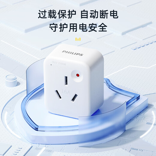 Philips (PHILIPS) 10A to 16A plug converter air conditioning socket converter 3 holes suitable for air conditioning water heater over power automatic power off 2500W