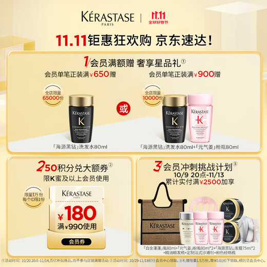 Kérastase*Haiyuan Black Diamond Shampoo 250ml*2 nourishes, strengthens, moisturizes, and softens, deep cleanses, smoothes, shines, and prevents frizz