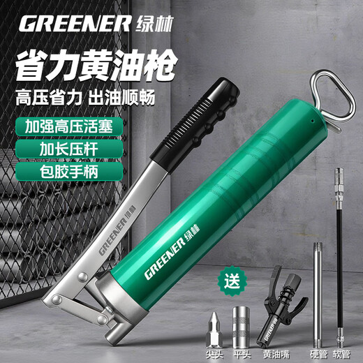 GREENER grease gun manual high-pressure butter artifact with grease nozzle excavator forklift labor-saving oiling butter gun