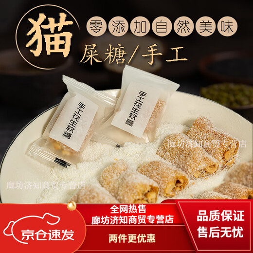 Universal cat poop candy Maoming handmade soft candy Maoming specialty snacks old-fashioned traditional coconut peanuts 500g1Jin Jin is equal to 0.5 kg cat poop candy about 30 pieces