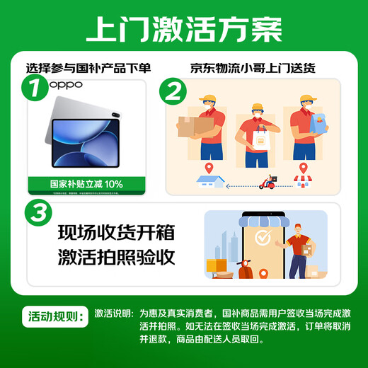 OPPO Pad 4 Pro【国家补贴】13.2英寸平板电脑 高通骁龙8至尊版芯片 8GB+256GB 晨曦微光