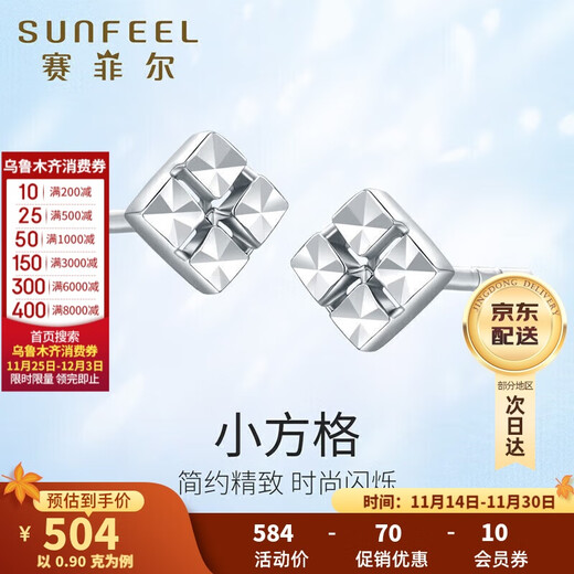 Safir platinum earrings for women PT950 sparkling car flower small sugar cube earrings for girlfriend, one pair, about 0.9 grams