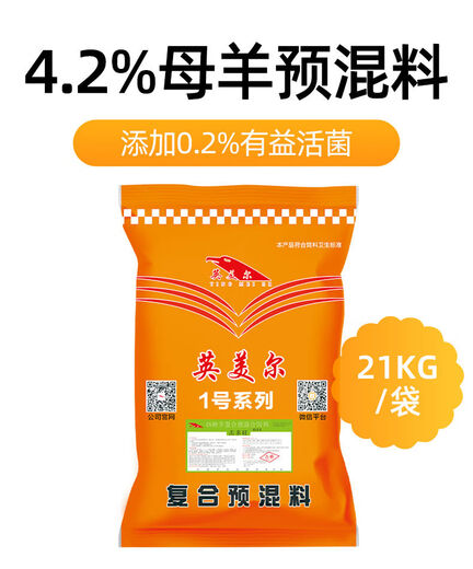 Anglo-American sheep premix breeding ewe premix ewe special premix ewe feed sheep special feed ewe feed plus probiotics