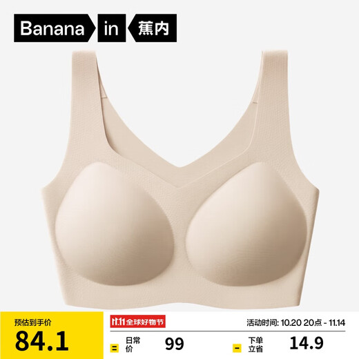 Jiao Nei Liu Haocun's same style 300A non-size women's foundation liquid underwear invisible traceless breathable thin bra