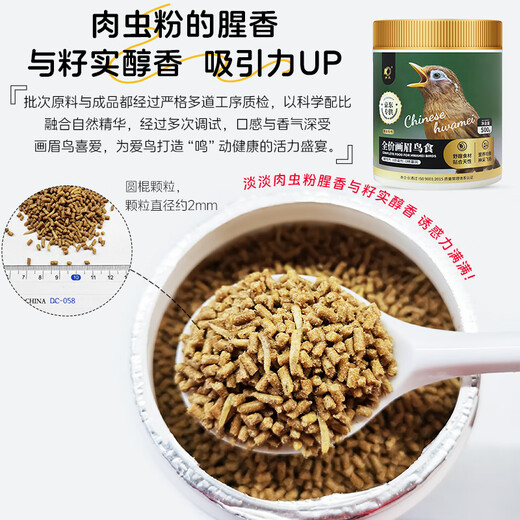 开元（KO）全价画眉专用鸟食饲料百灵鸟料提唱益生菌营养饲料天然鸟粮