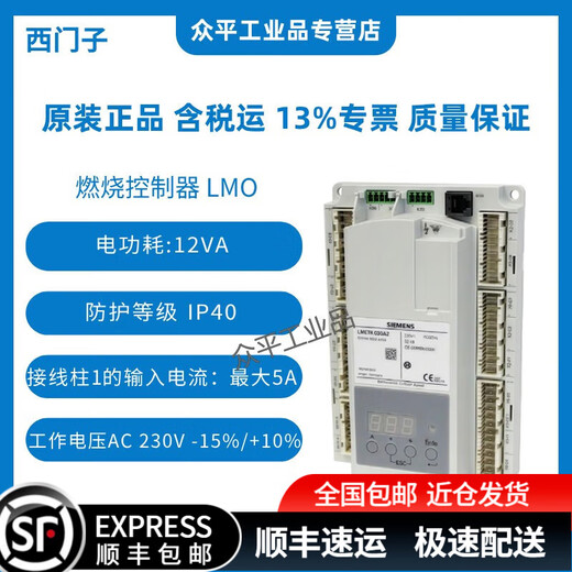 Siemens combustion controller control system LMO14.111C2/LMO24.111C2/LMO24.255C2/LMO44.255C2 LMO44.255C2