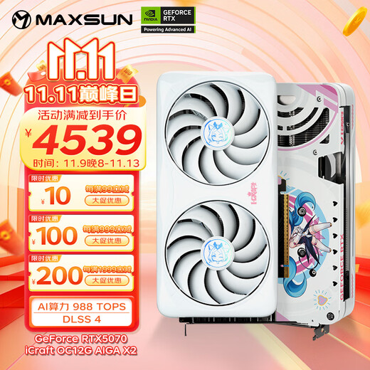 MAXSUN RTX 5070 Heart of E-Sports Aijia White Computer E-Sports Game Video Rendering Design E-Sports Live 12G Desktop Computer AI Computing Independent Graphics Card DLSS4 RTX5070 Aijia X2 OC12G