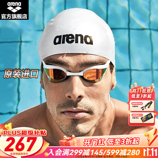Arena imported swimming goggles Cobra waterproof and anti-fog high-definition competitive coating swimming goggles competition training professional white coating imported professional (180MA classic)