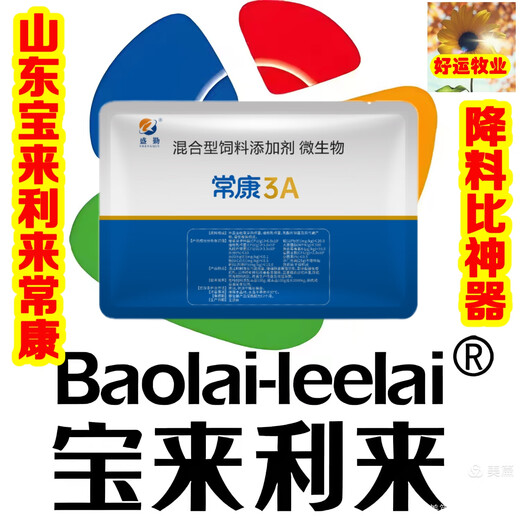 Laili Changkang/Shandong Baolai Lilai Probiotics 100 million beneficial bacteria/reducing material is better than the artifact Asian microecological brand feces Baolaililai microecological leading product 30 bags