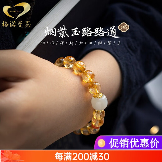 GONMCEAN Brazilian Citrine Bracelet for Men and Women Meaning Lucky Bracelet Gift