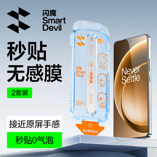 SmartDevil is suitable for OnePlus 15 tempered film, mobile phone film, dust-free chamber, second-hand dust removal artifact, fingerprint unlockable, high-definition, explosion-proof and anti-fingerprint film, dust-free chamber 2 set