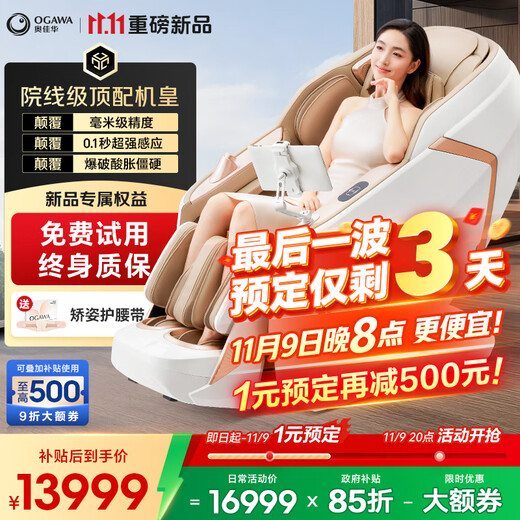 Aojiahua massage chair is a nationally subsidized top ten brand household full-body shoulder and neck kneading massage 4D movement space capsule smart rocking chair for birthday gift 7808pro Yuesi Yaxing