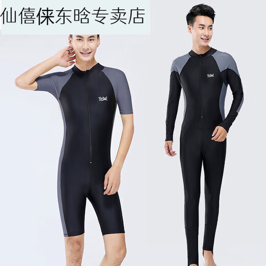 Oein one-piece men's swimsuit youth plus size men's wetsuit swimming equipment 23 sleeves pants sun protection swimsuit black gray sleeves XL recommended weight 140-150Jin Jin equals 0.5 kg