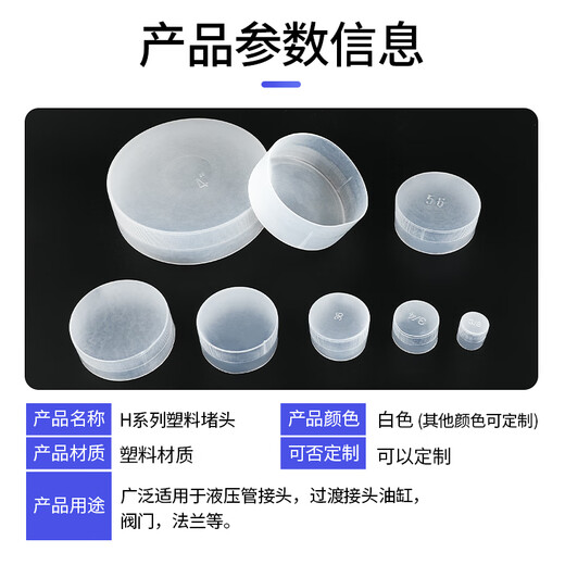 Electric Komori plastic thread protective sleeve transparent plastic stuffy cap screw thread plastic cap round steel pipe seal H dust-proof plug H-M23 (100 pieces)