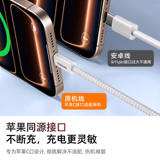 Tulas Apple 17/16 charging cable car carplay screen projection iphone15promax fast charging data cable usb to type-c interface mobile phone ipadpro multi-function USB to C 1.2 meters white丨supports car data transmission dedicated to all Apple 17/16/15 series low temperature fast charging will not damage the machine