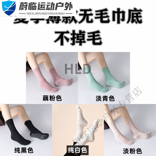 ZOCI yoga socks summer thin sports socks indoor fitness socks Pilates socks aerobics breathable non-slip silicone spring and summer style light cyan pair