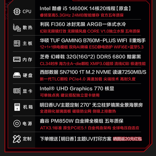 ASUS 14600K/245KF/265K/AMD Ryzen 7800X3D/9800X3D cardless barebone system transition machine Asuka assembled computer DIY desktop complete game console i5 14600K+ cardless transition machine configuration two