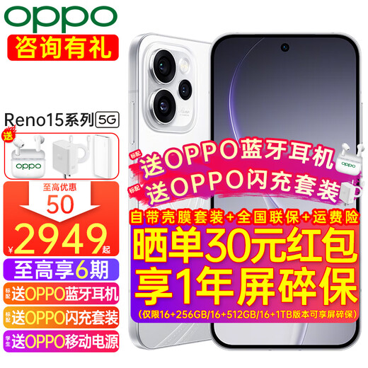 OPPO up to 80% off OPPO Reno15 new mobile phone product Song Yuqi Starlight Bow New product 200 million pixel ultra-clear image IP69 full level waterproof live magic phone Starlight Bow 16GB+256GB Daily Package National Joint Warranty