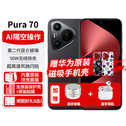 Huawei Pura70 mobile phone purap70 Beidou satellite version optional 24 issues | interest-free P70 series AI air-to-air operation IP6 level waterproof 80 Hongmeng system NFC satellite version Feather black 12G+512G official standard configuration