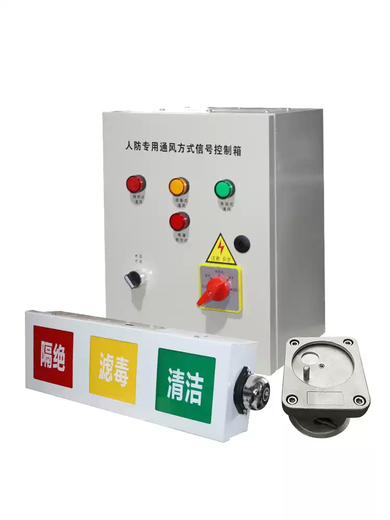Civil air defense control box call button explosion-proof switch call engineering anti-explosion three-color light ventilation signal light box LED civil air defense linkage control box fan box + valve
