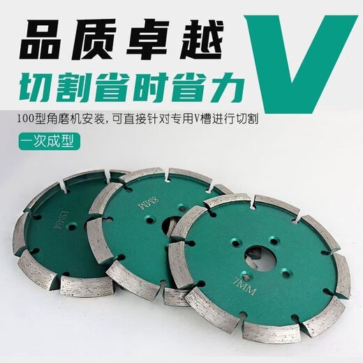 FANCYCHIC100 angle grinder thickened cutting blade slotting artifact marble sheet V-shaped diamond saw blade dry cutting grinding blade V-shaped 110 cutting blade thickened 8mm
