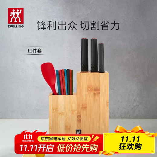 ZWILLING Feel Series Ensemble de Couteaux Couteau de Cuisine Couteau à Fruits Couteau à Trancher Polyvalent Couteau à Viande Baguettes Spatule en Silicone Yifengshun Ensemble de Couteaux 11 Pièces