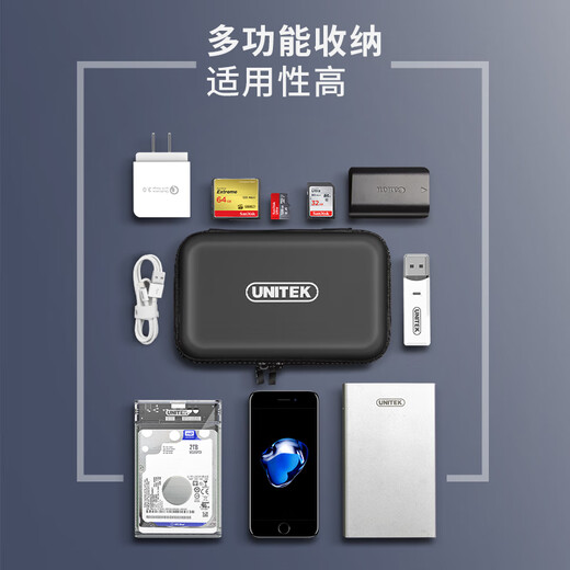 UNITEK mobile hard drive bag 2.5 inches waterproof and shockproof data cable hard drive box storage bag OT24BK