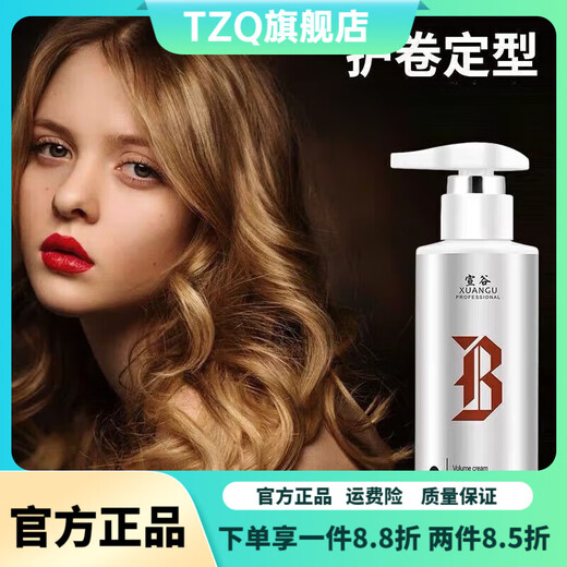 Jingying Selection Official Store Styling Elastin Curl Moisturizing Fluffy Brightening Hair Color Styling Curls 1 bottle of Cordyceps Sinensis Styling Elastin 300ml