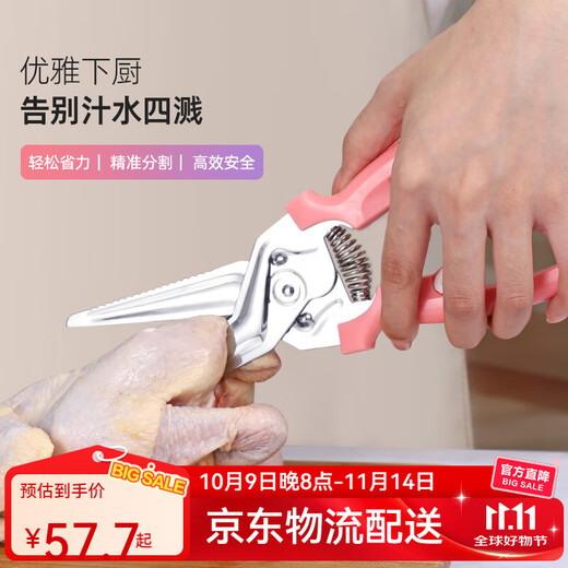 LUNTAYO Edelstahl-Küchenschere, multifunktionale leistungsstarke Schere mit magnetischen Aufklebern, magnetische Hühnerknochenschere, die Fischschuppen mit Messerset abkratzen kann, Purple Bath Rose