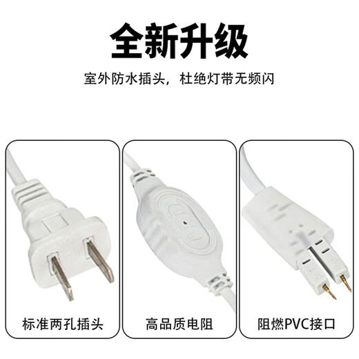 RONGSTO 220V high-voltage LED light strip connector flicker-free drive power switch line driver two-pin universal plug 15A 2 pieces RST-B9