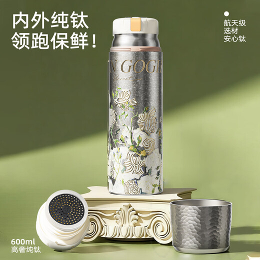 Daka pure titanium thermos cup tea water separation Van Gogh co-branded convenient car outdoor travel office tea cup gift stewed tea cup