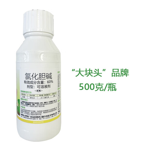 Choline chloride, garlic, ginger, onion, sweet potato, potato, peanut, medicinal underground rhizome expansion hormone regulator 500g1 bottle (500g/bottle)