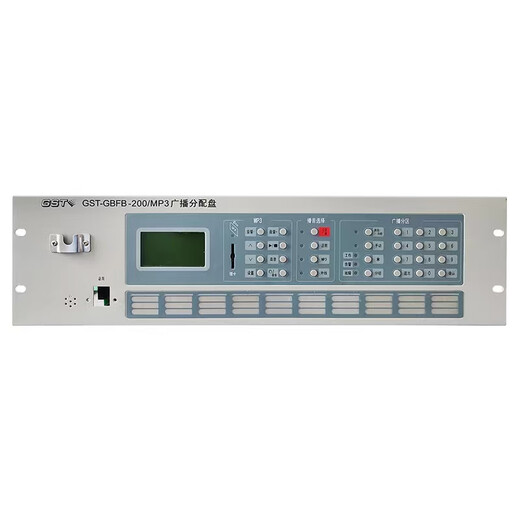 Gulf Broadcast Distribution Panel-GBFB-200/MP3 Broadcast Controller 200A New Spot Special Price