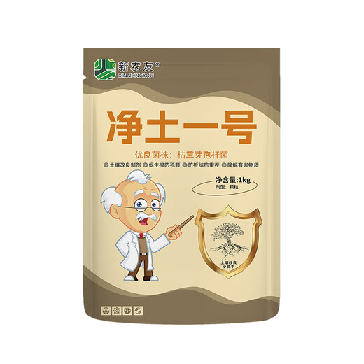 Pure Land No. 1 inhibits soil-borne diseases and microorganisms, improves soil rooting, strengthens seedlings, and resists repeated cropping granules. Buy one, get one free, and send 2 bags.