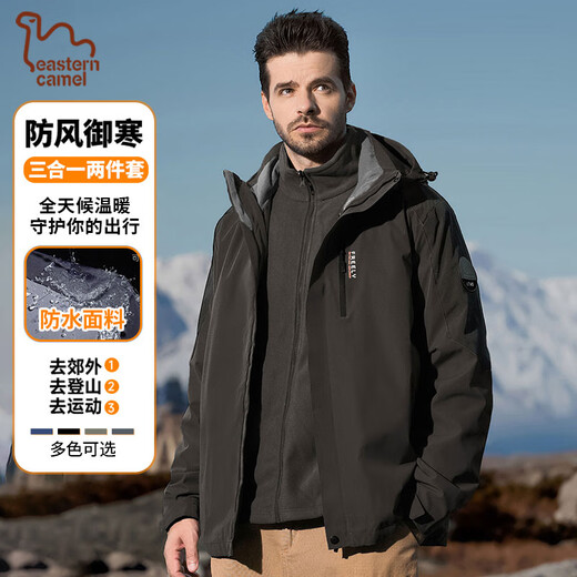 EASTERN CAMEL couple three-in-one assault jacket men and women waterproof outdoor sports mountaineering camping riding jacket windproof jacket
