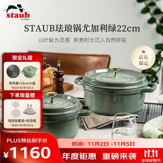 Staub French imported enamel cast iron pot double-ear soup pot cooking pot eucalyptus green 22cm 1025321