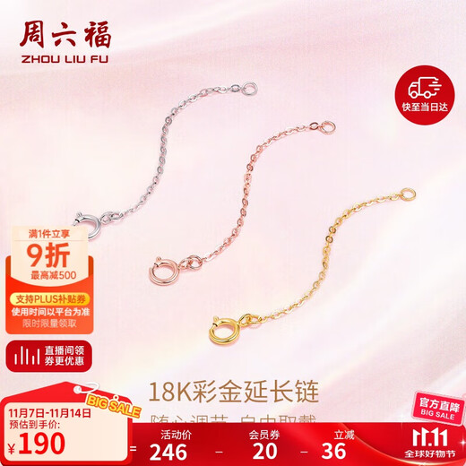 Saturday blessing 18K gold O-shaped extension chain with three colors optional birthday gift, yellow 18K gold, about 4.5cm