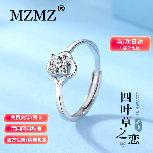 MZMZ platinum ring four-leaf clover diamond ring wedding birthday anniversary gift for girlfriend for girlfriend for wife light luxury four-leaf clover ring
