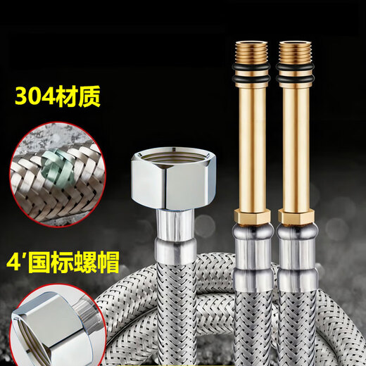 Weigusi universal faucet hose stainless steel water supply hose 80cm set of two 304 stainless steel mixed wire explosion-proof pipe 4 points national standard steel cap + 100mm spout kitchen and bathroom accessories