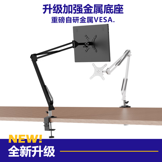 New metal cantilever VESA bracket portable display machine universal tablet phone desktop office game bracket metal cantilever VESA-CNC metal base dark night black