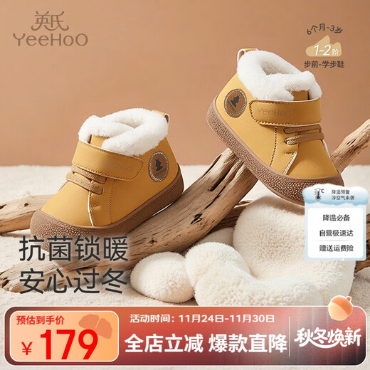 YEEHOO YEEHOO baby toddler shoes, winter casual cotton shoes, warm and velvet, boys, versatile and comfortable shoes, girls going out