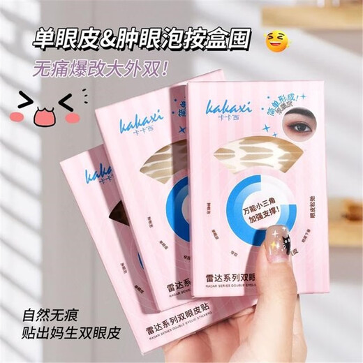 Double eyelid patch specifically solves the problem of swollen eyelids in different eye types. Double eyelids under the single eyelid. Medium olive (naturally enlarged, suitable for swollen eyelids, 1 pair, 1 piece * 1 box (the number of pieces is marked on the SKU picture)