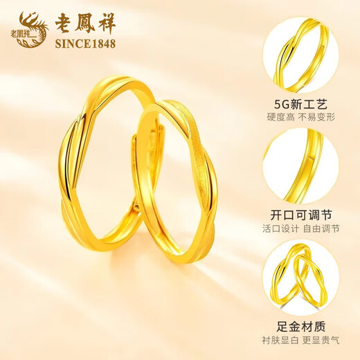 Lao Fengxiang intertwined love gold ring pure gold couple ring men and women birthday gift for girlfriend and wife anniversary intertwined love ring female ring about 1.9g* rose gift box