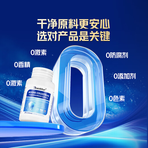Aneoktur imported immunoglobulin capsules for middle-aged and elderly people compound bovine colostrum to enhance immunity 90 capsules * 3 bottles