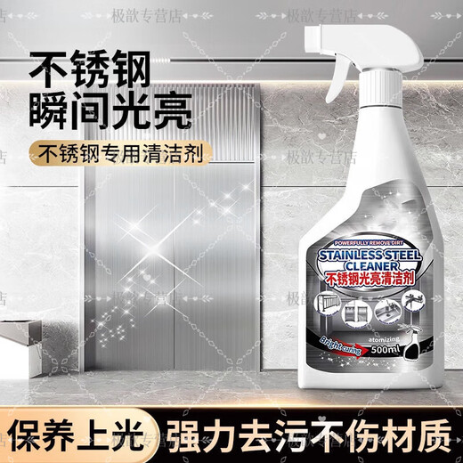 Elevator cleaner stainless steel cleaning agent wipe elevator stainless steel door cleaner water powerful decontamination and descaling cleaner rust removal artifact supplement 1 bottle without nozzle