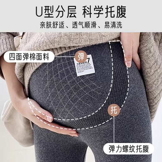Xinnan maternity leggings stretchy autumn and winter warm plus velvet thickened pregnancy high waist belly support pants for inner wear and outer wear for pregnant women dark gray belly support leggings recommended 115-135 Jin Jin equals 0.5 kg