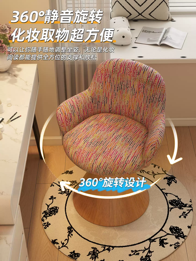 Fantasy Bedroom Light Luxury Makeup Chair Nordic Advanced Makeup Stool Rotating Backrest Dressing Table Stool Home Dressing Stool Chair Xiaoxiangfeng Rainbow Printed Cotton and Linen
