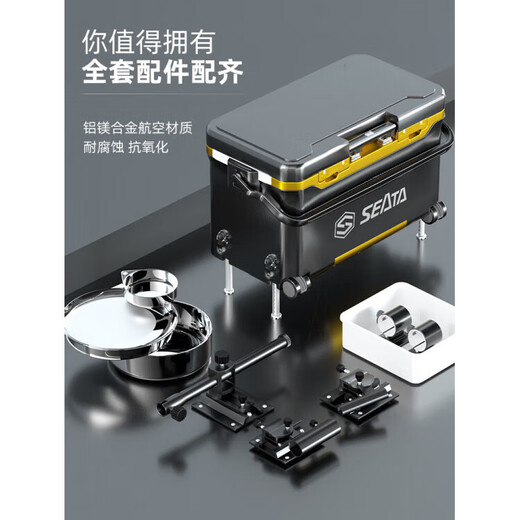 Saita fishing box complete set 2025 new ultra-light multi-functional side-pull fishing gear box fish fishing gear box platform fishing gear 29L black gold standard - aluminum-magnesium alloy four-piece set + full magnetic pull