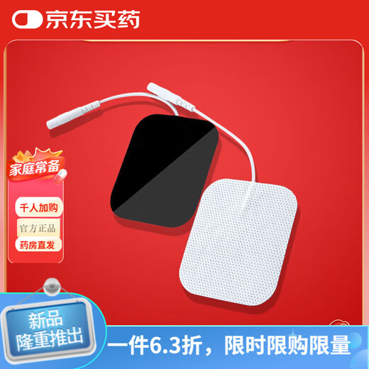 Universal medium frequency physiotherapy instrument electrode patch self-adhesive reusable shoulder and neck silicone electrotherapy large gel universal needle type large chest patch 2 pairs