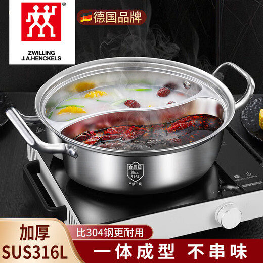 ZWILLING 316 stainless steel Yuanyang large-capacity soup pot special pot induction cooker hot pot household thickened thickened Yuanyang pot steel SUS316L 28cm